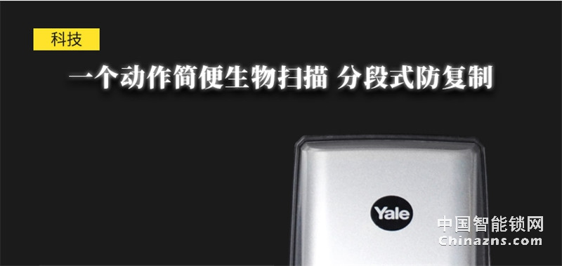 Yale 耶魯指紋鎖 密碼鎖 防盜門(mén)鎖 zen-f