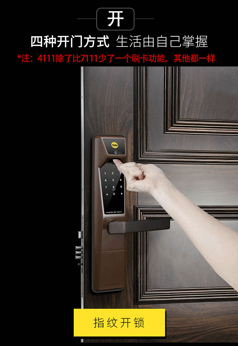 Yale 耶魯防盜門鎖電子鎖 YDM411智能門鎖
