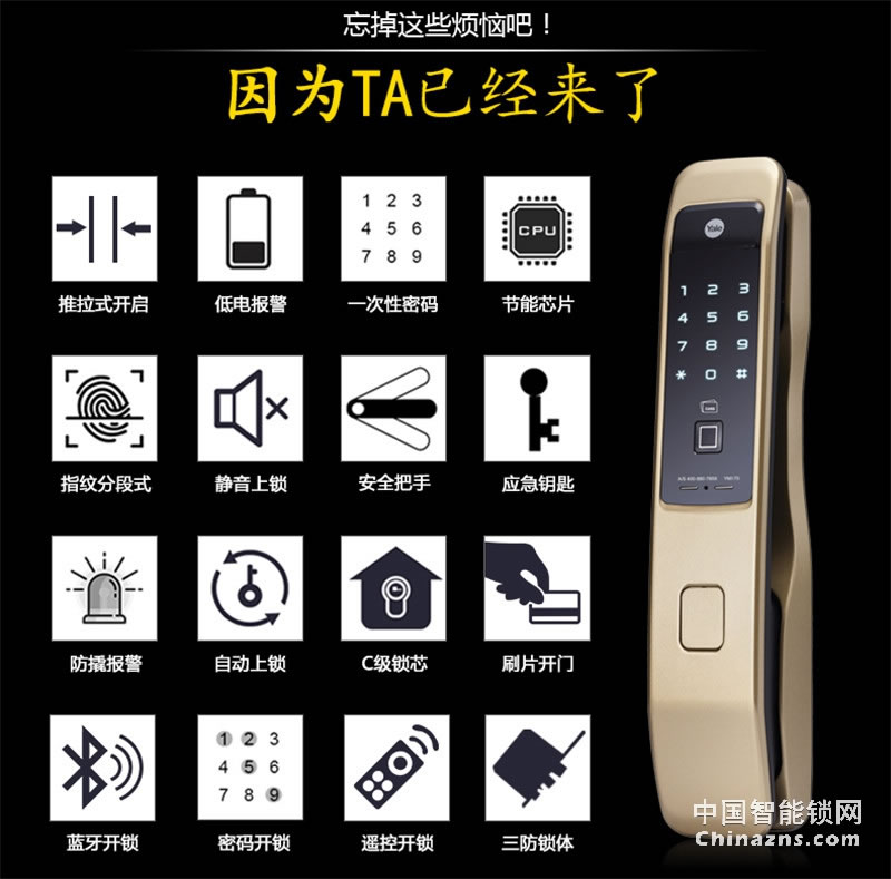 Yale 耶魯指紋密碼鎖 YMI70電子鎖