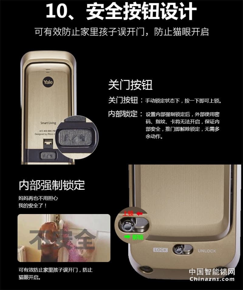 Yale 耶魯指紋密碼鎖 YMI70電子鎖