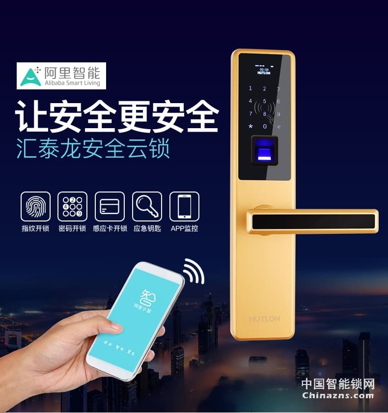 匯泰龍指紋鎖69898 云鎖指紋鎖家用防盜門鎖電子刷卡密碼鎖