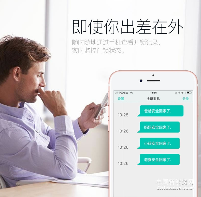 匯泰龍指紋鎖DS-69898 云智能手機APP控制密碼鎖