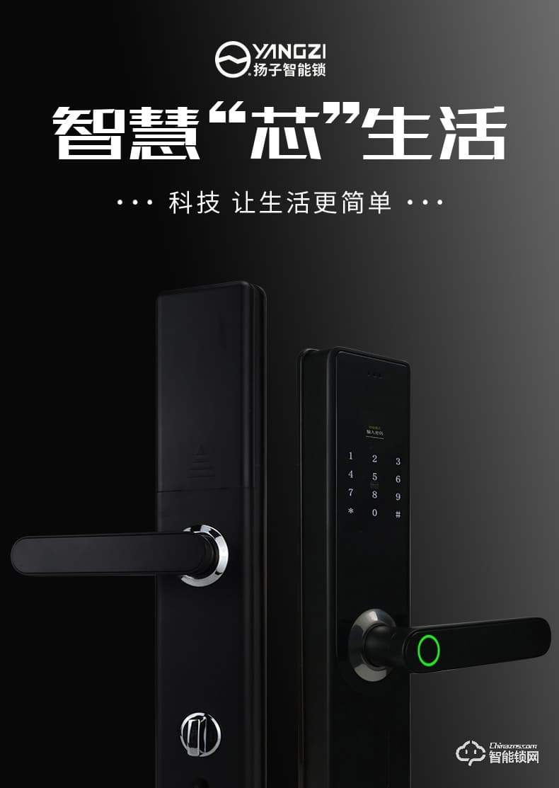 揚(yáng)子智能鎖 T01家用直板半自動智能鎖