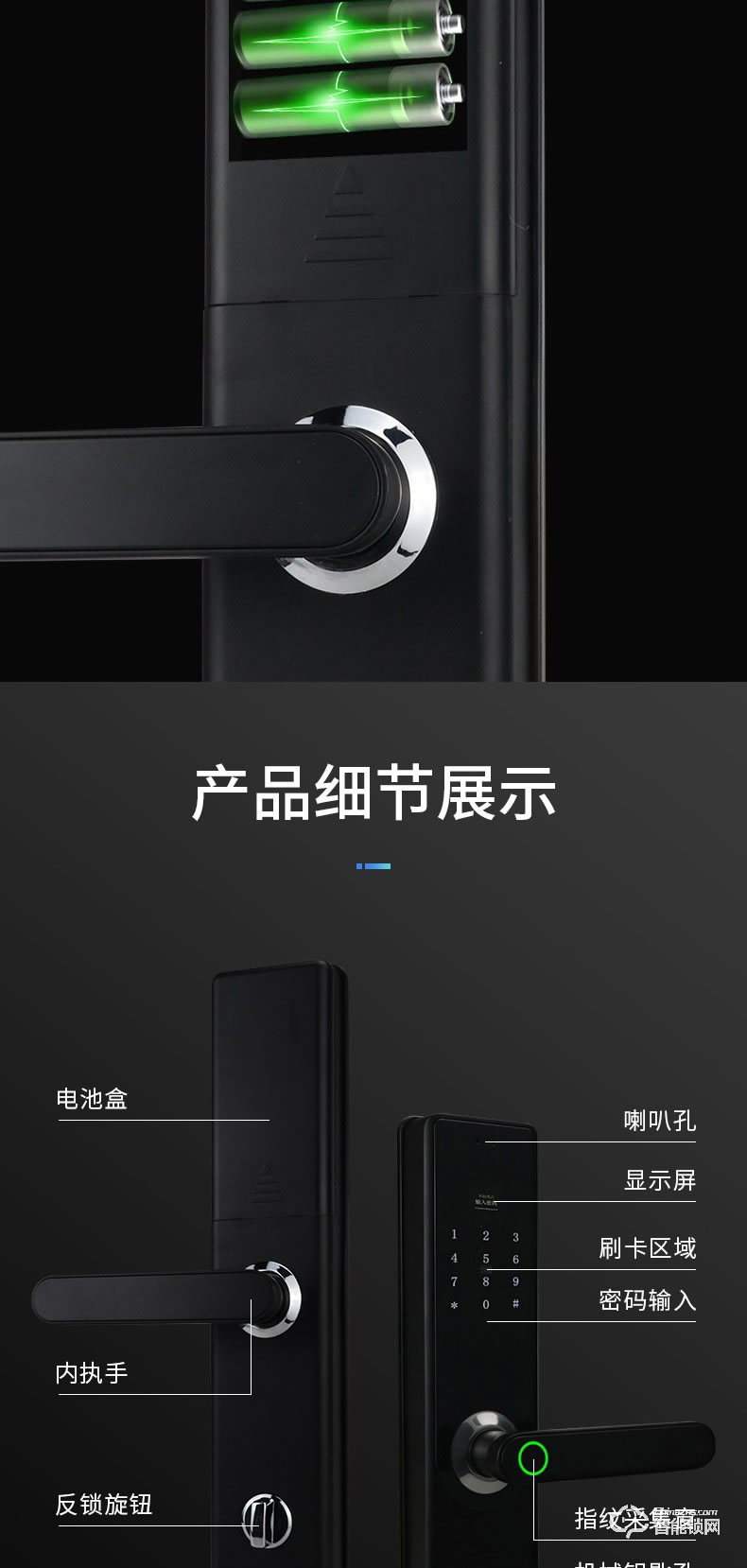 揚(yáng)子智能鎖 T01家用直板半自動智能鎖