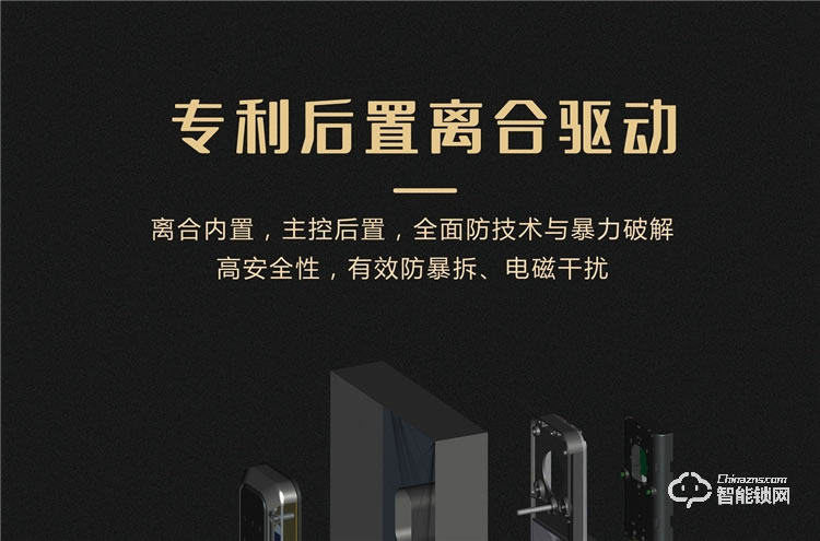 揚(yáng)子智能鎖 S9家用直板半自動(dòng)智能鎖