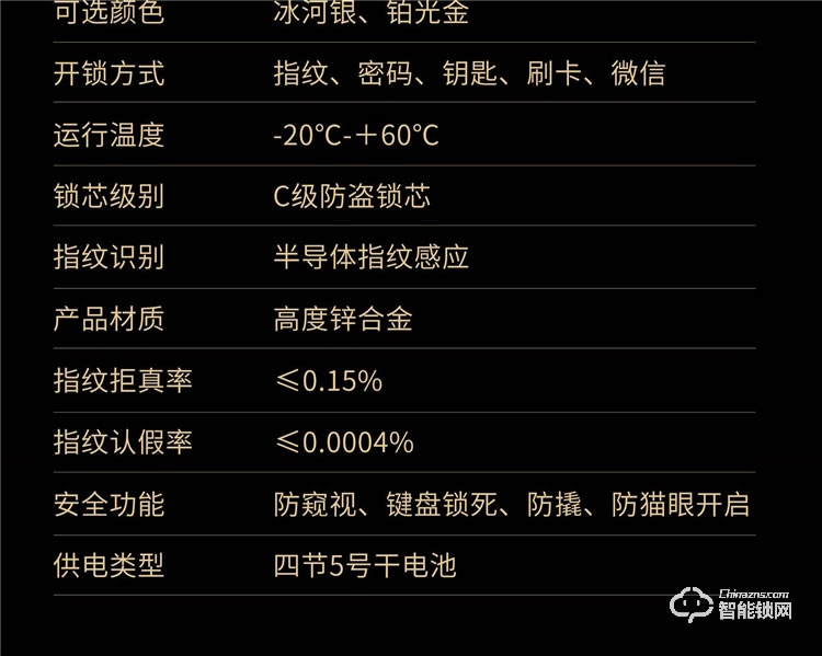 揚(yáng)子智能鎖 S9家用直板半自動(dòng)智能鎖