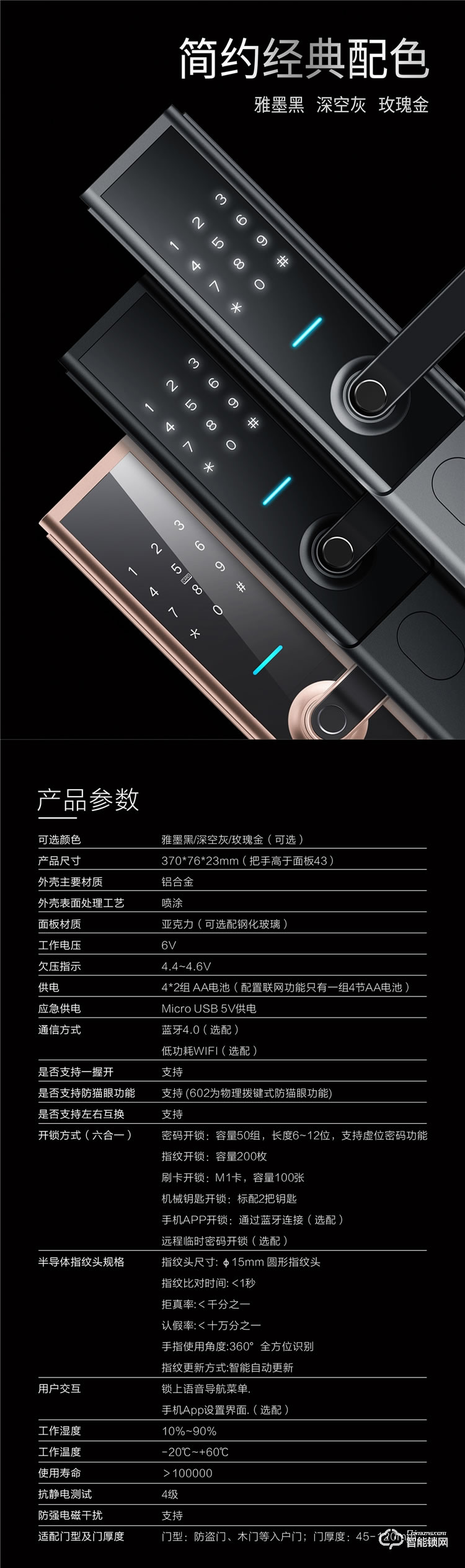 揚(yáng)子智能鎖 S5半自動(dòng)家用滑蓋智能鎖