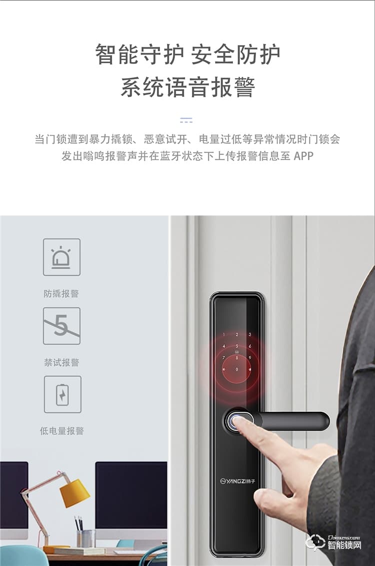 揚(yáng)子智能鎖 S6一握開(kāi)家用防盜門(mén)鎖