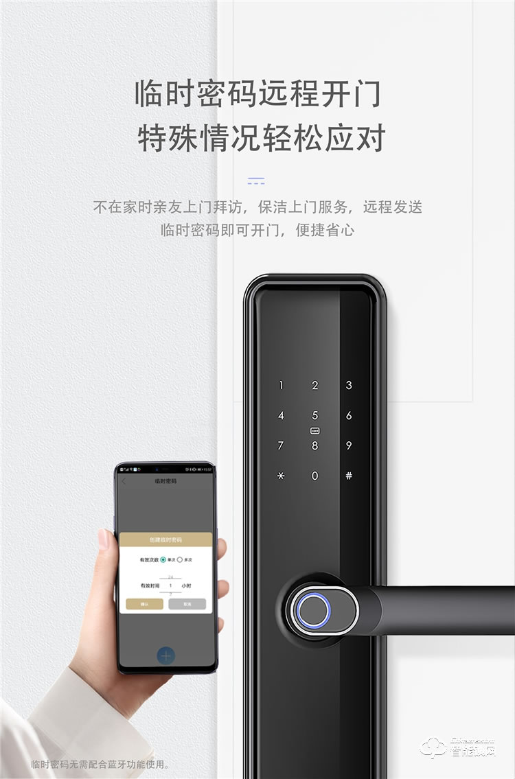 揚(yáng)子智能鎖 S6一握開(kāi)家用防盜門(mén)鎖