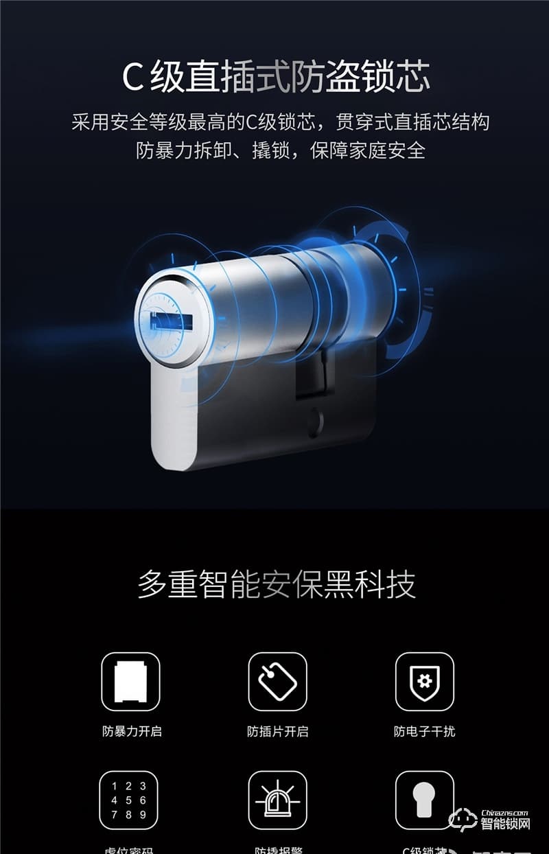 揚(yáng)子智能鎖 S8家用半自動(dòng)智能鎖