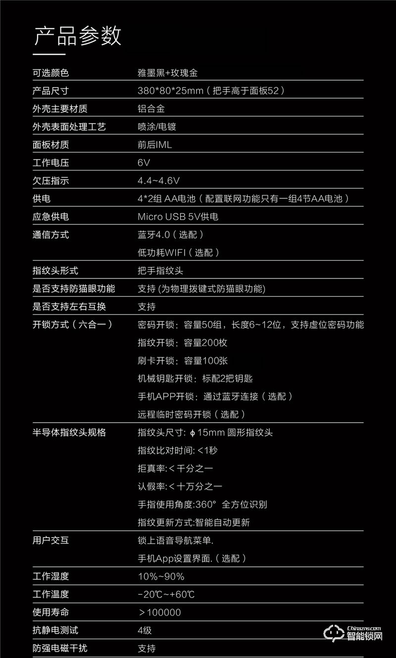 揚(yáng)子智能鎖 S8家用半自動(dòng)智能鎖