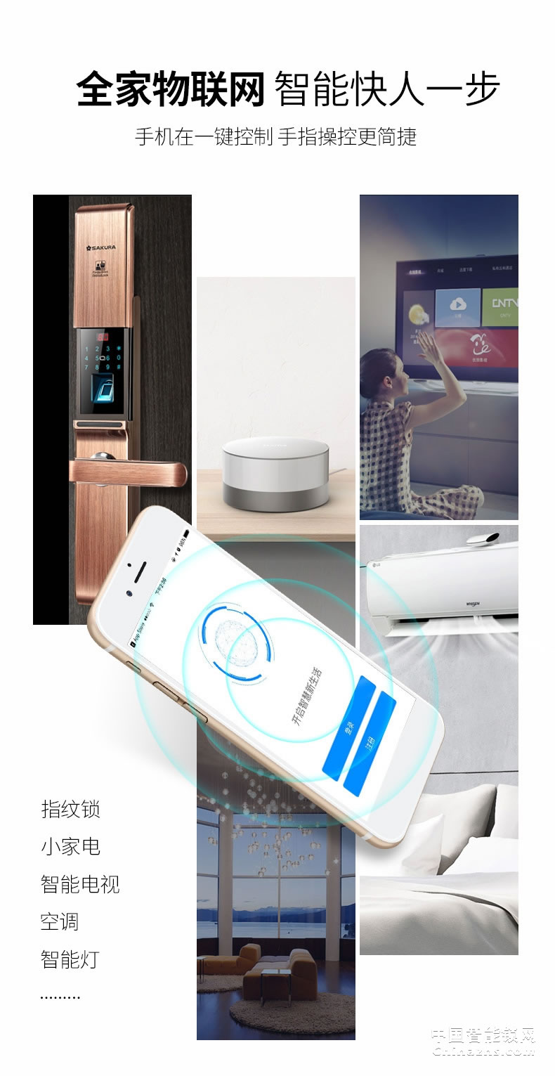 櫻花D8滑蓋指紋鎖 家用防盜門(mén)鎖感應(yīng)卡電子手機(jī)app遠(yuǎn)程房門(mén)智能鎖