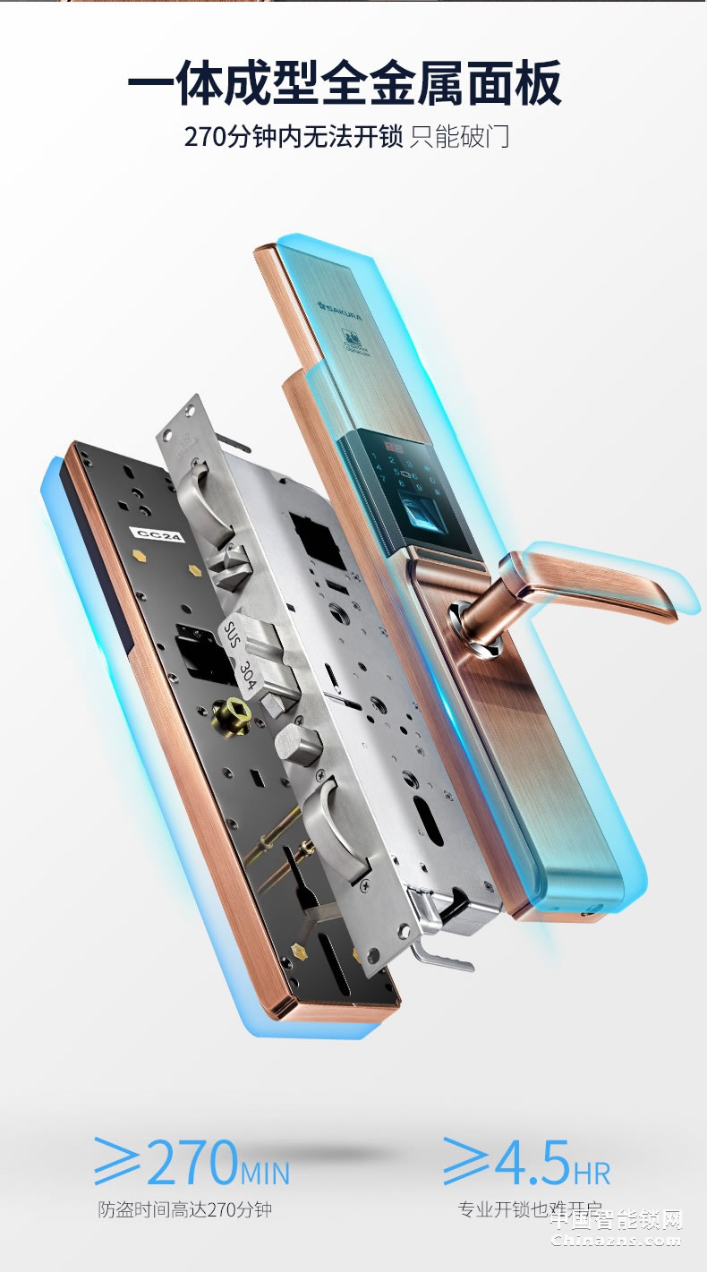 櫻花D8滑蓋指紋鎖 家用防盜門(mén)鎖感應(yīng)卡電子手機(jī)app遠(yuǎn)程房門(mén)智能鎖