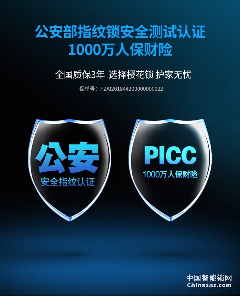 櫻花D8滑蓋指紋鎖 家用防盜門(mén)鎖感應(yīng)卡電子手機(jī)app遠(yuǎn)程房門(mén)智能鎖