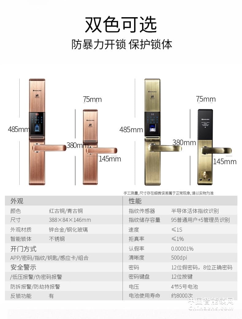 櫻花D8滑蓋指紋鎖 家用防盜門(mén)鎖感應(yīng)卡電子手機(jī)app遠(yuǎn)程房門(mén)智能鎖