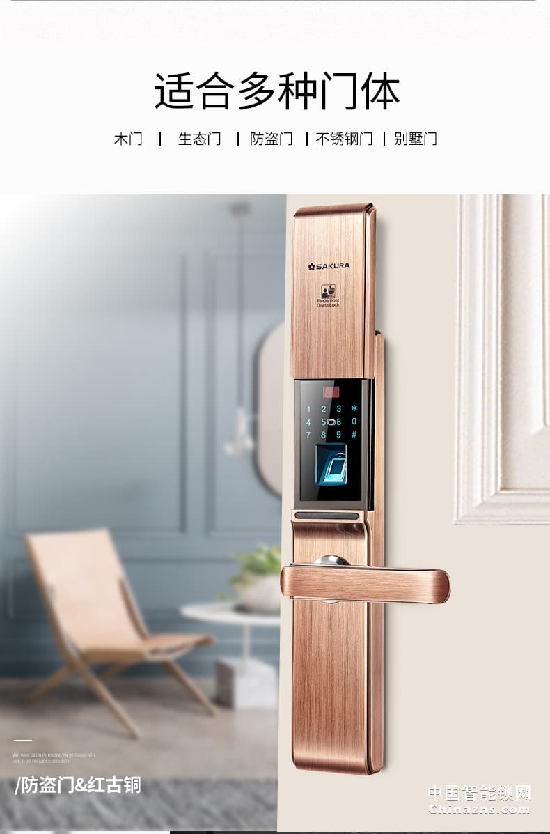 櫻花D8滑蓋指紋鎖 家用防盜門(mén)鎖感應(yīng)卡電子手機(jī)app遠(yuǎn)程房門(mén)智能鎖
