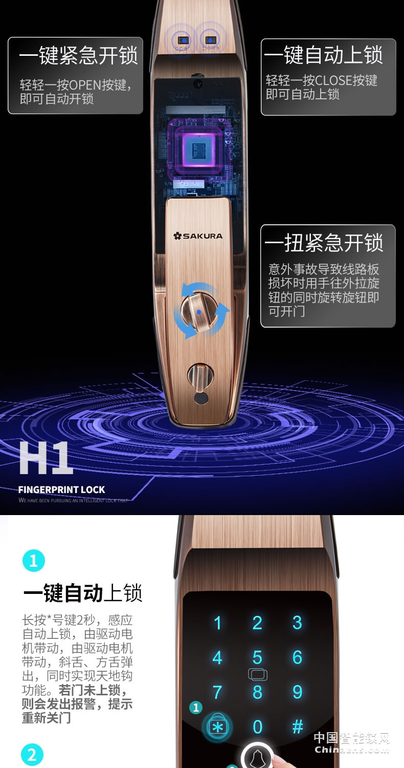 櫻花全自動(dòng)指紋鎖 家用防盜門智能電子鎖密碼開鎖