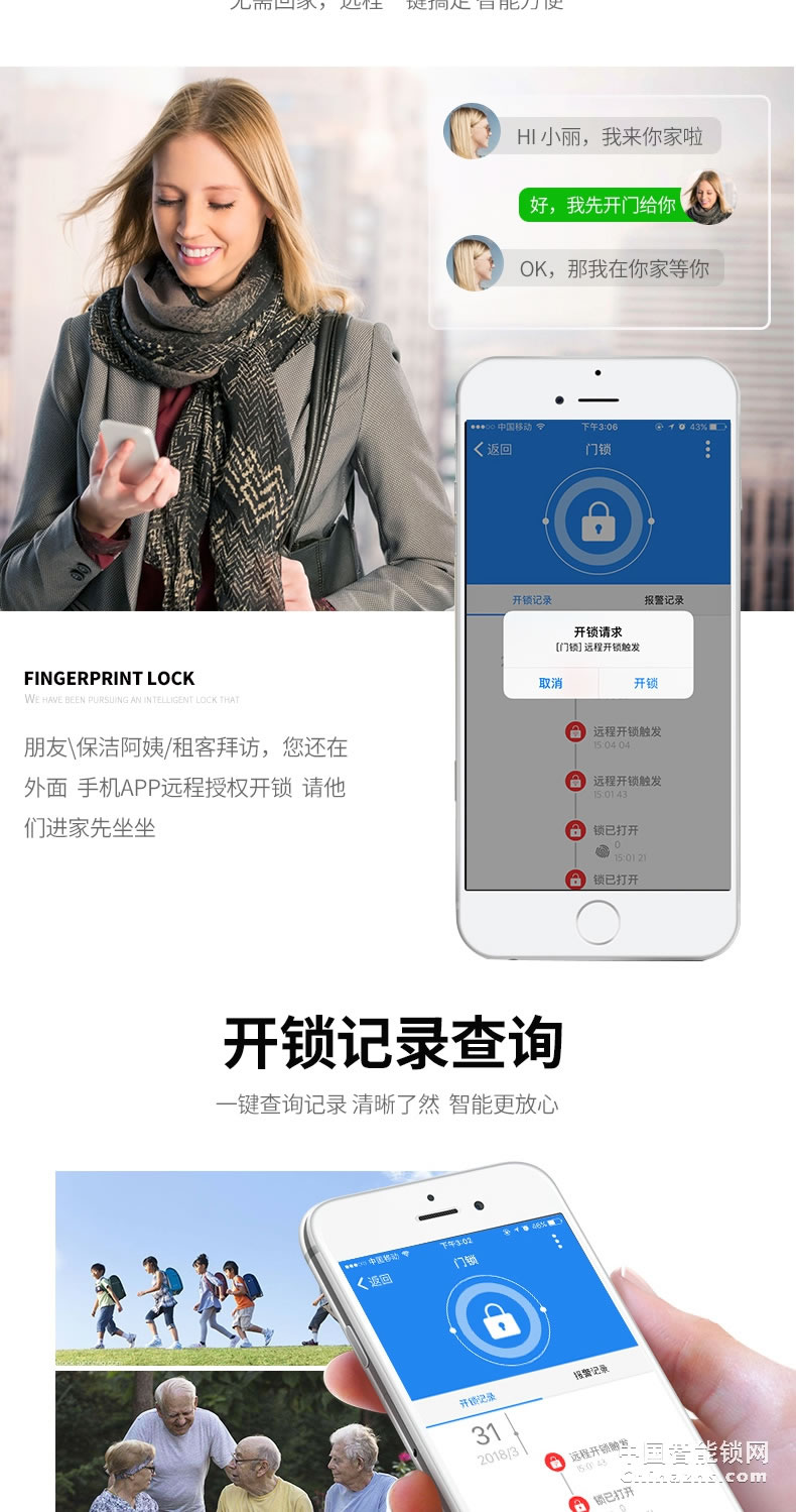 櫻花全自動(dòng)指紋鎖 家用防盜門智能電子鎖密碼開鎖