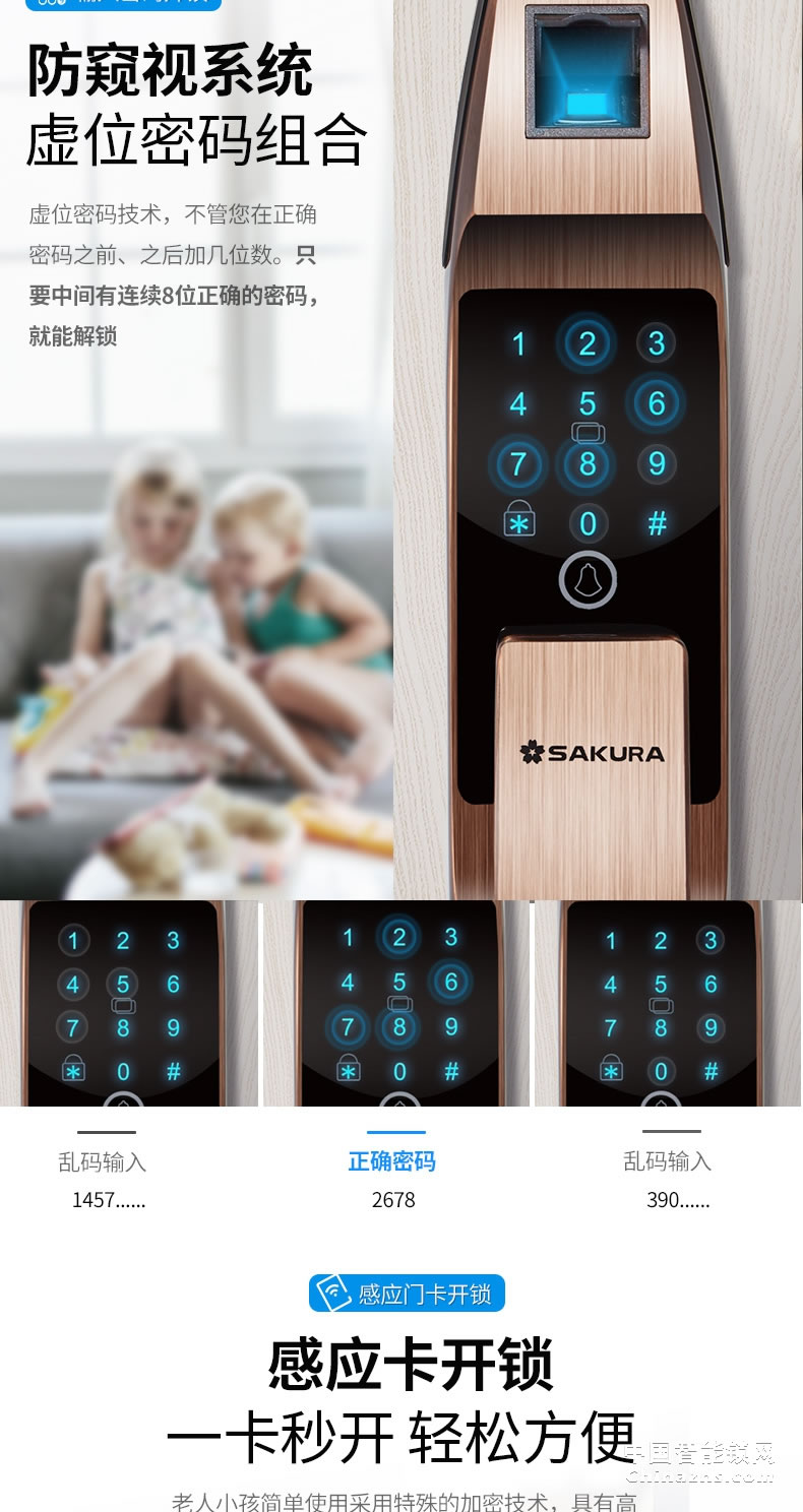 櫻花全自動(dòng)指紋鎖 家用防盜門智能電子鎖密碼開鎖