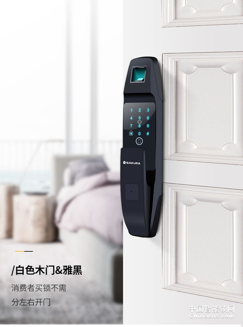 櫻花全自動(dòng)指紋鎖 家用防盜門智能電子鎖密碼開鎖
