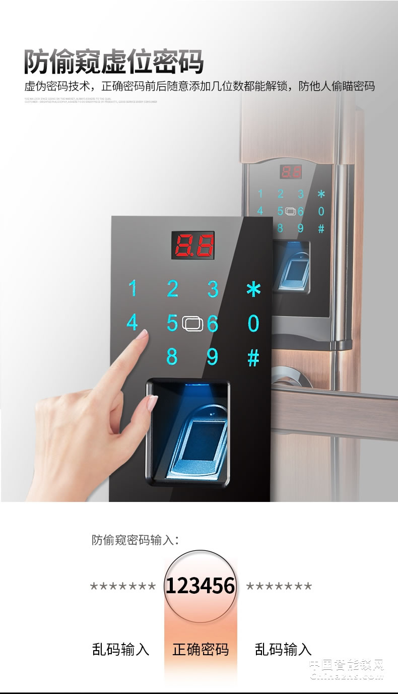 櫻花防小黑盒8088滑蓋指紋鎖 防盜門鎖家用遠程控制大門開鎖智控