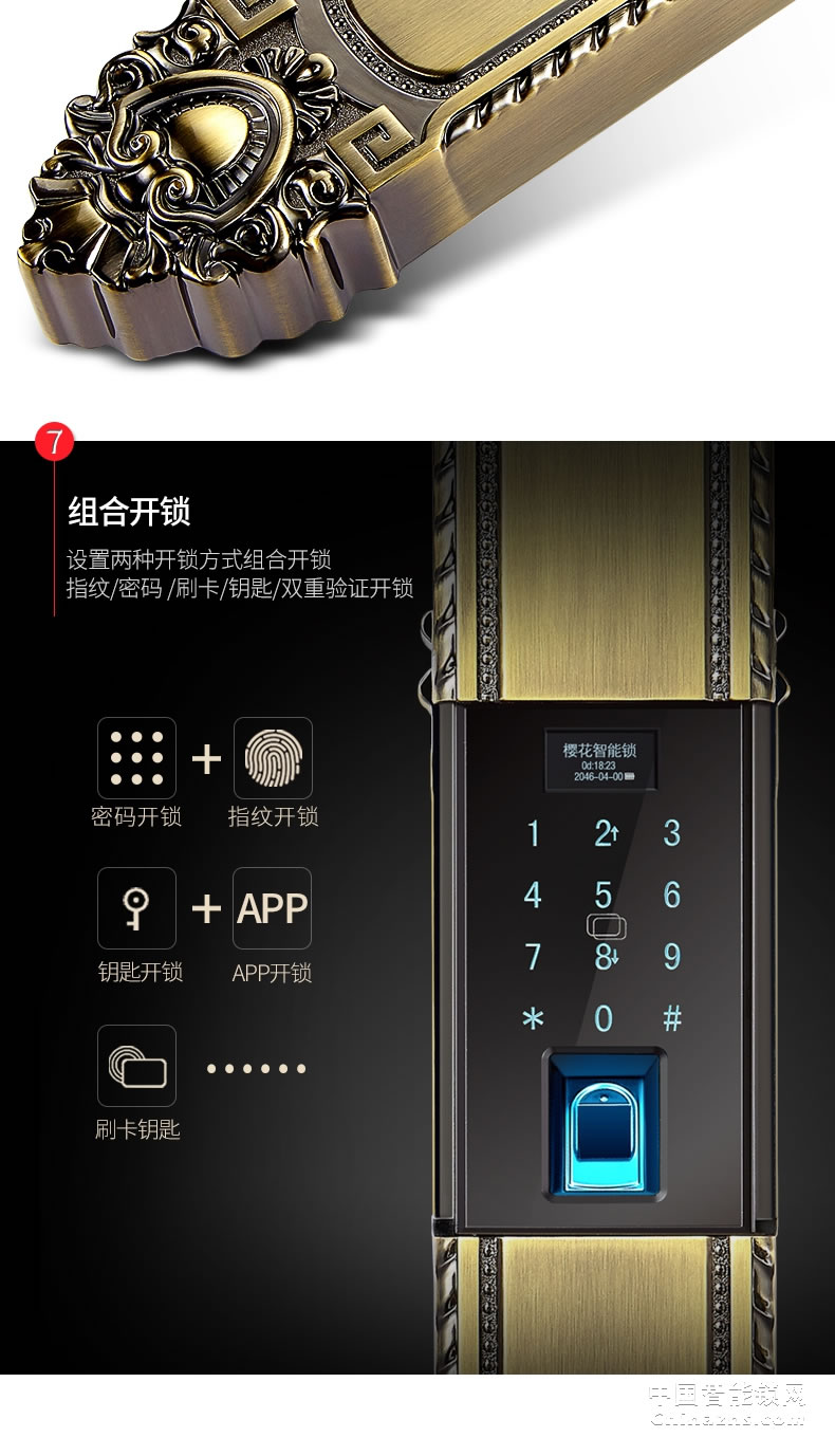 櫻花8383S滑蓋指紋鎖 歐式別墅app庭院大門智能門鎖