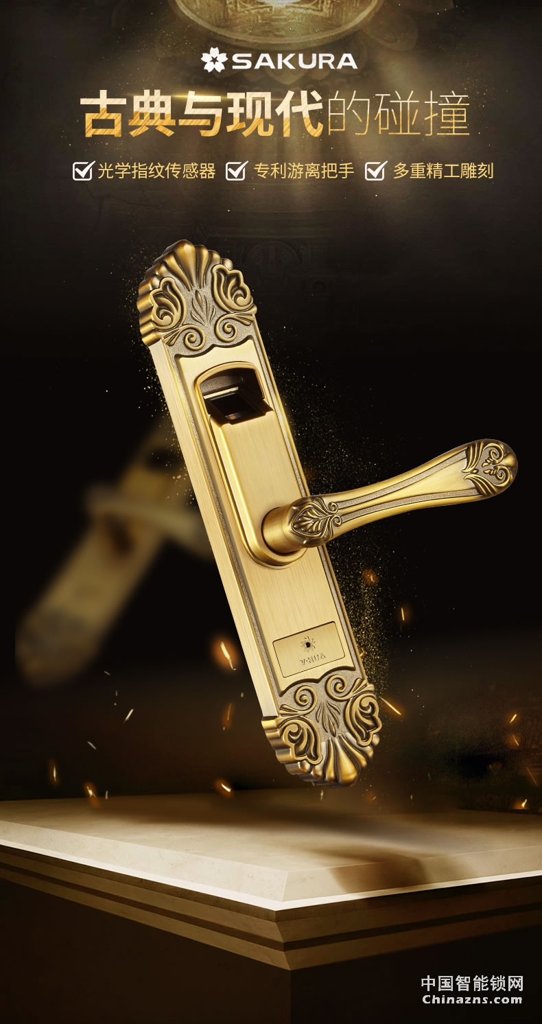 櫻花指紋鎖 室內(nèi)門(mén)鎖智能電子家用臥室歐式房門(mén)鎖