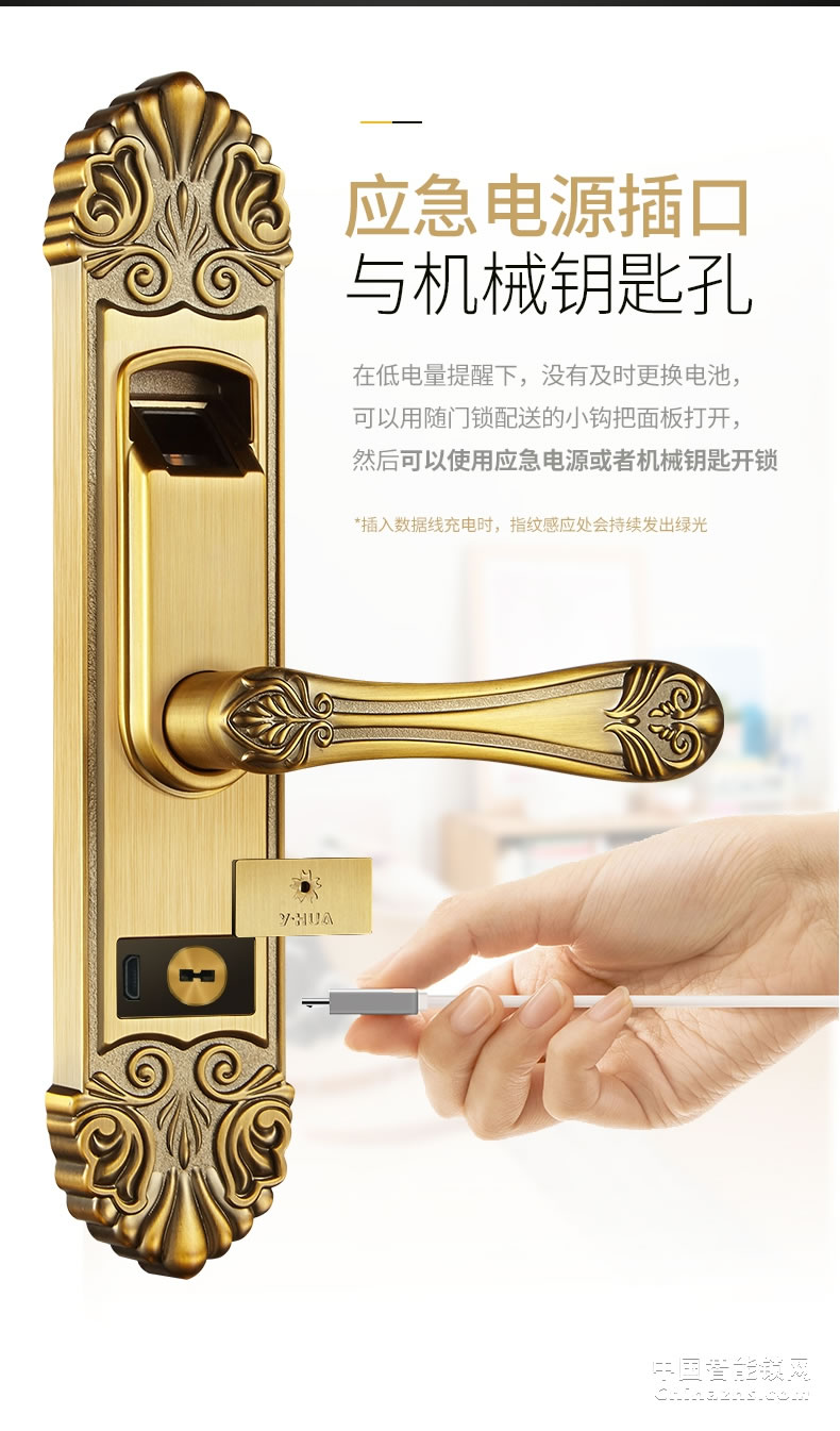 櫻花指紋鎖 室內(nèi)門(mén)鎖智能電子家用臥室歐式房門(mén)鎖