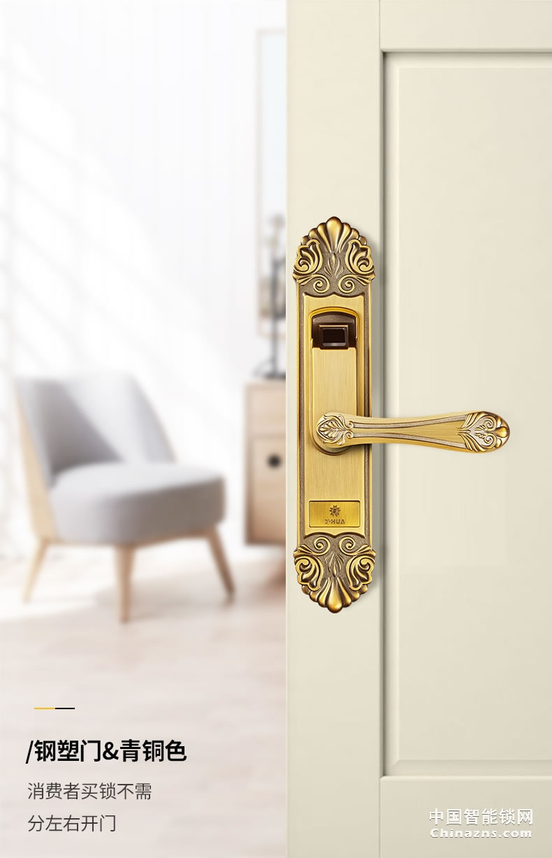 櫻花指紋鎖 室內(nèi)門(mén)鎖智能電子家用臥室歐式房門(mén)鎖