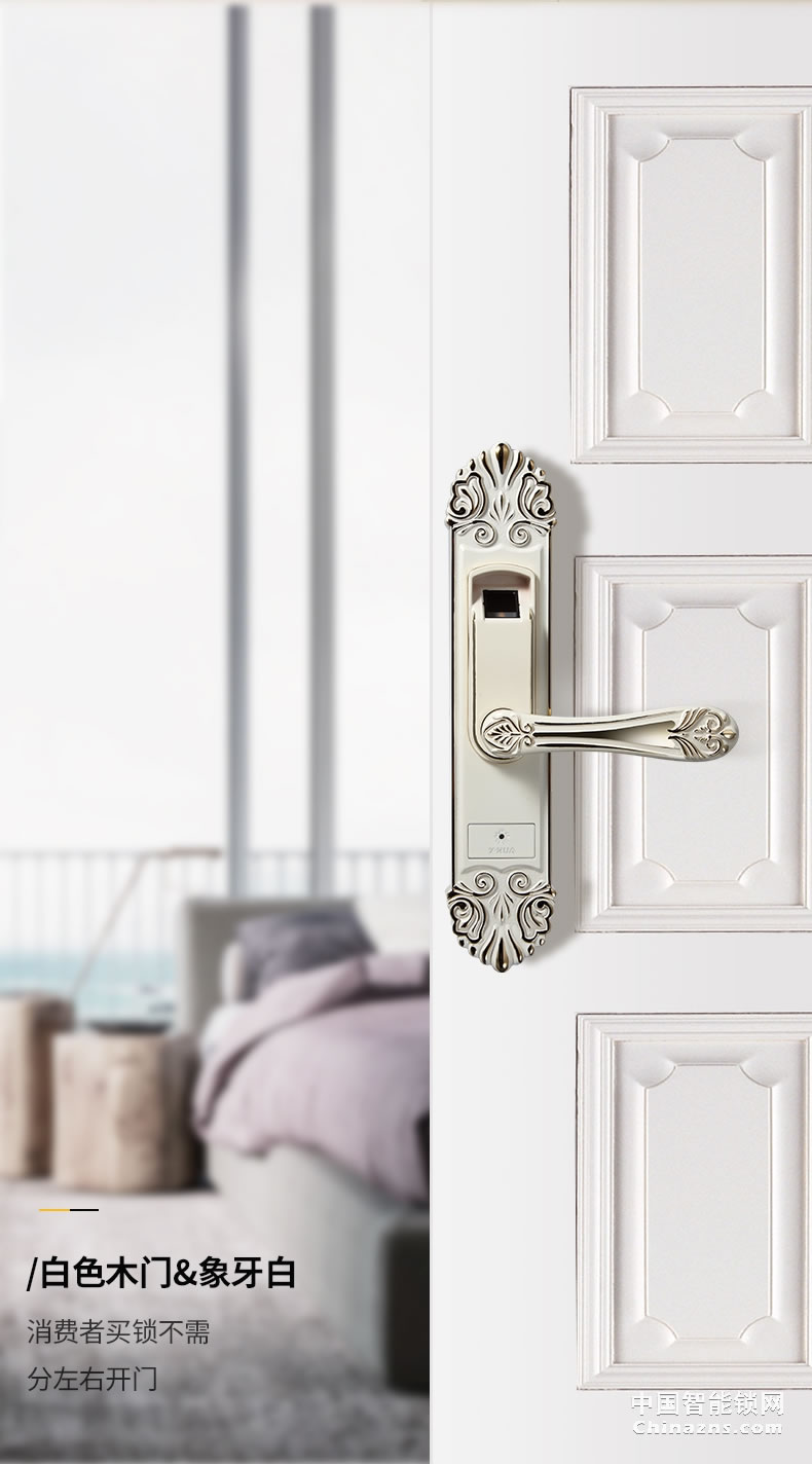 櫻花指紋鎖 室內(nèi)門(mén)鎖智能電子家用臥室歐式房門(mén)鎖