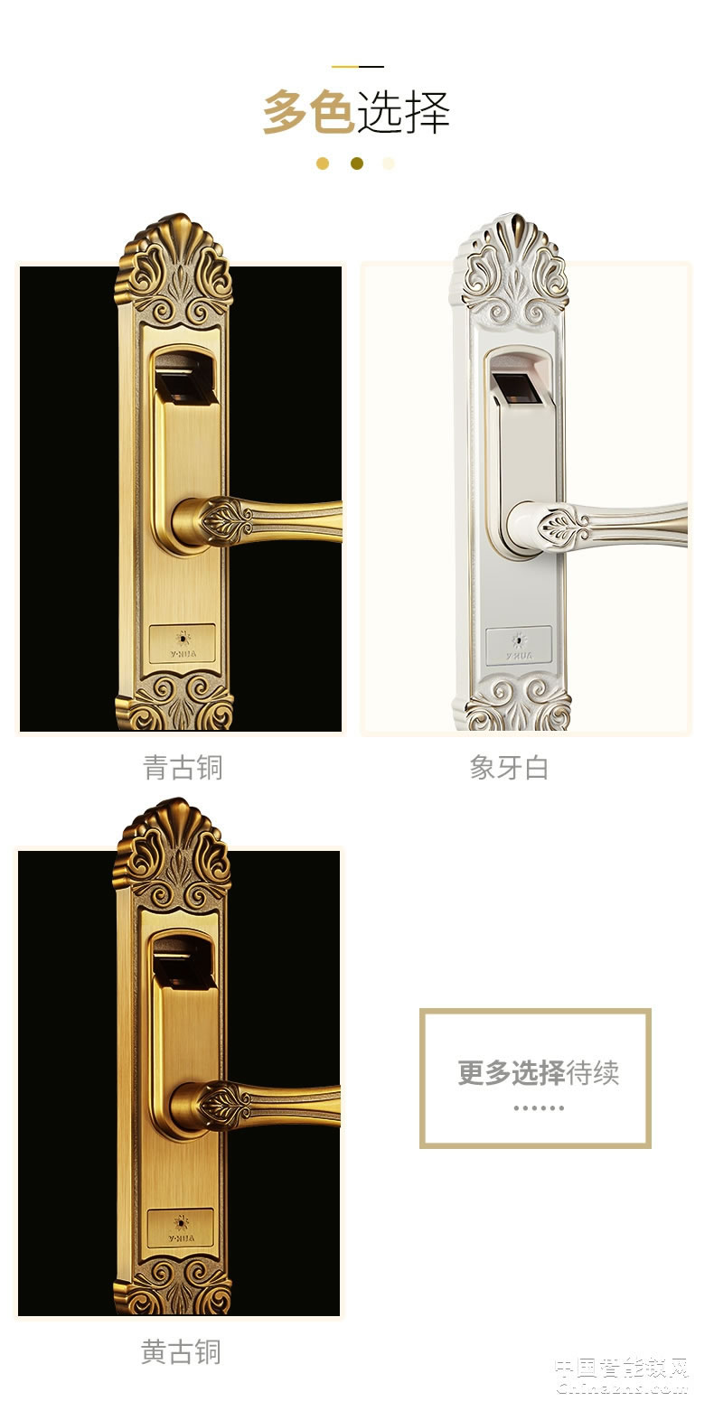 櫻花指紋鎖 室內(nèi)門(mén)鎖智能電子家用臥室歐式房門(mén)鎖