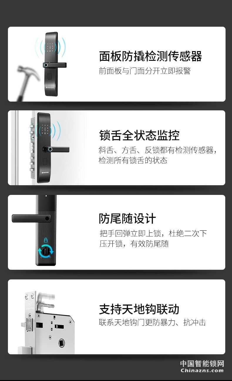 櫻花8028指紋鎖 家用防盜門(mén)電子鎖防小黑盒防貓眼遠(yuǎn)程密碼智能鎖