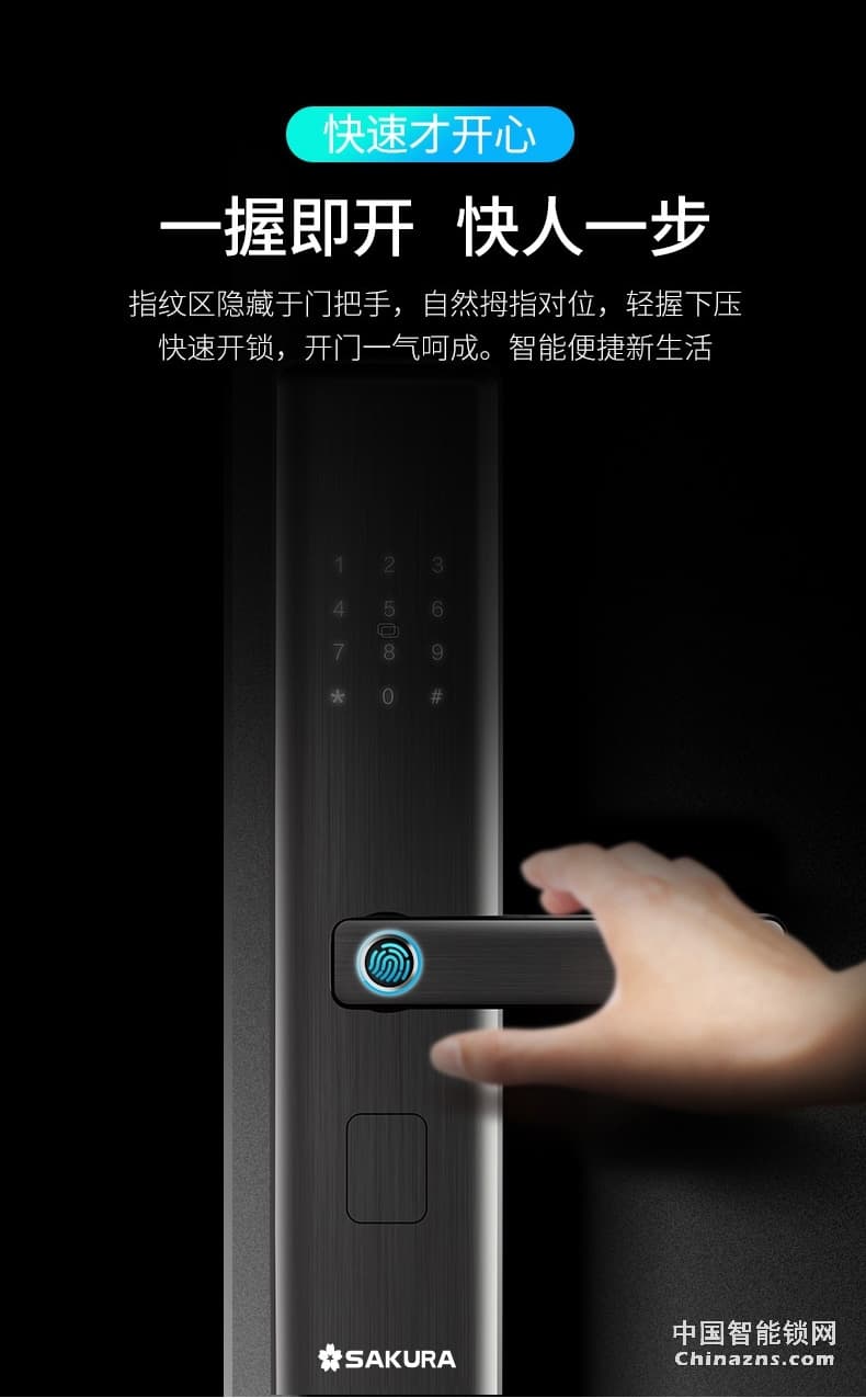 櫻花8028指紋鎖 家用防盜門(mén)電子鎖防小黑盒防貓眼遠(yuǎn)程密碼智能鎖