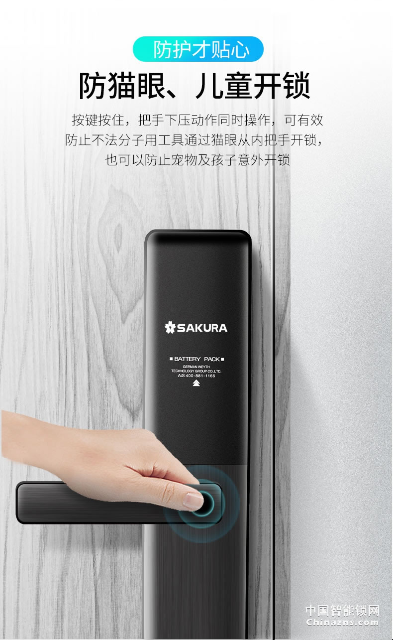 櫻花8028指紋鎖 家用防盜門(mén)電子鎖防小黑盒防貓眼遠(yuǎn)程密碼智能鎖