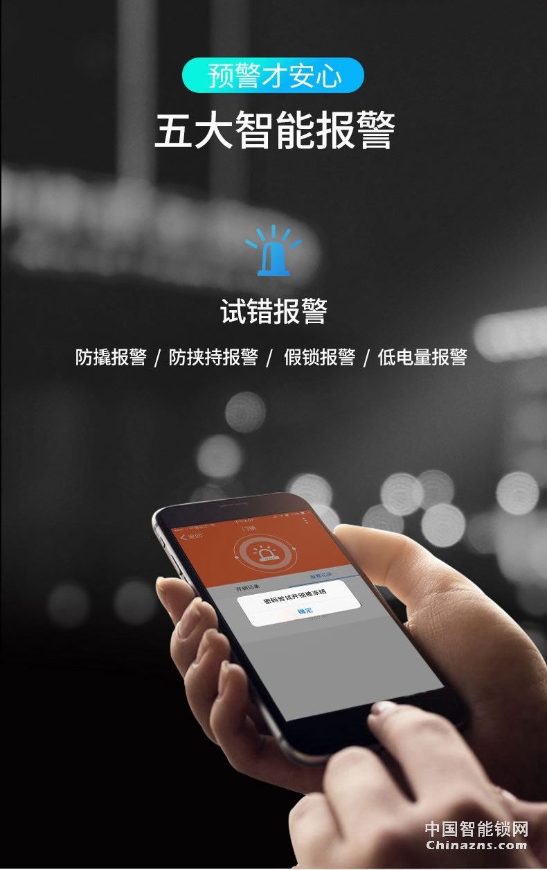 櫻花8028指紋鎖 家用防盜門(mén)電子鎖防小黑盒防貓眼遠(yuǎn)程密碼智能鎖