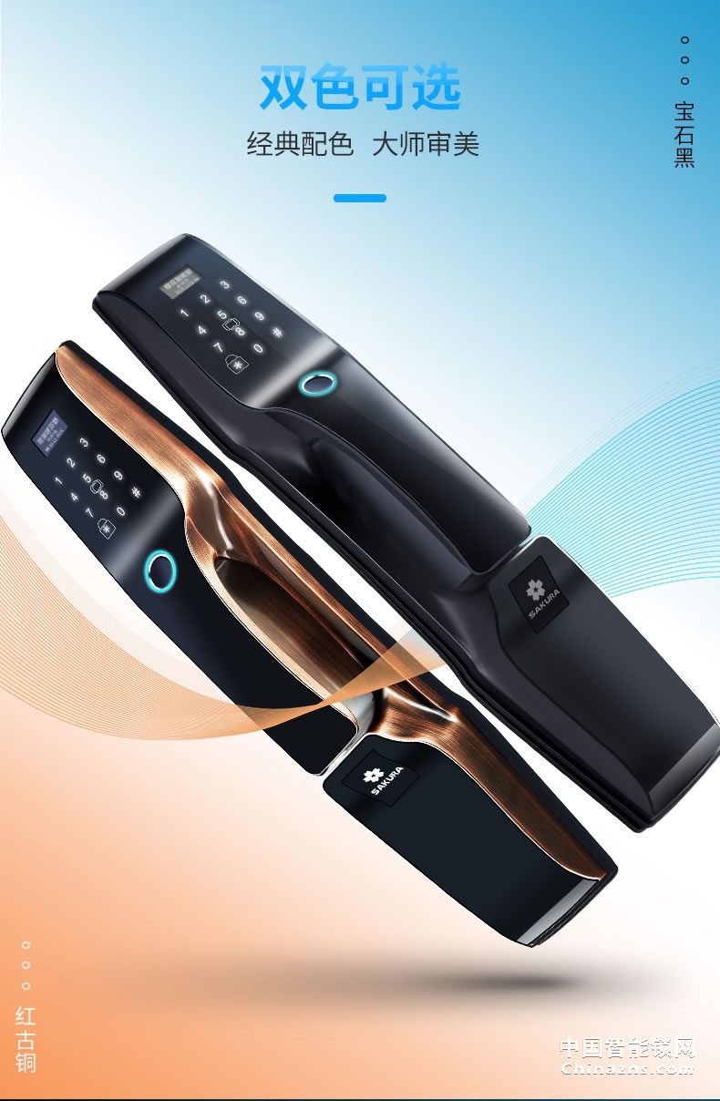 櫻花全自動指紋鎖電子門鎖 防黑盒子防盜門密碼智能鎖F3