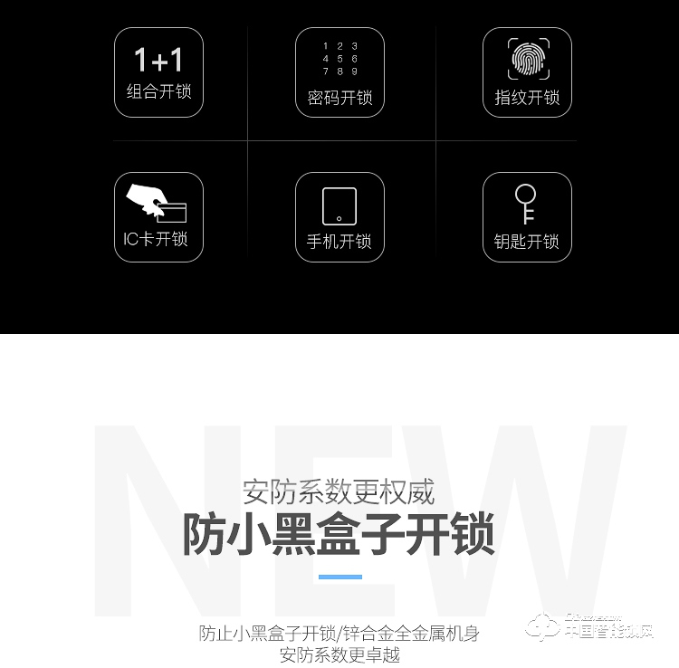 普泰升滑蓋指紋鎖 家用智能門鎖 半導(dǎo)體智能指紋密碼鎖
