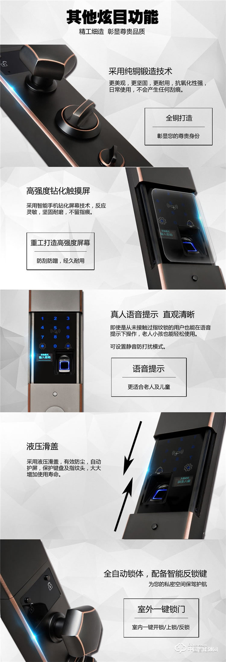 普泰升全銅智能鎖 全自動(dòng)智能門鎖 智能云鎖