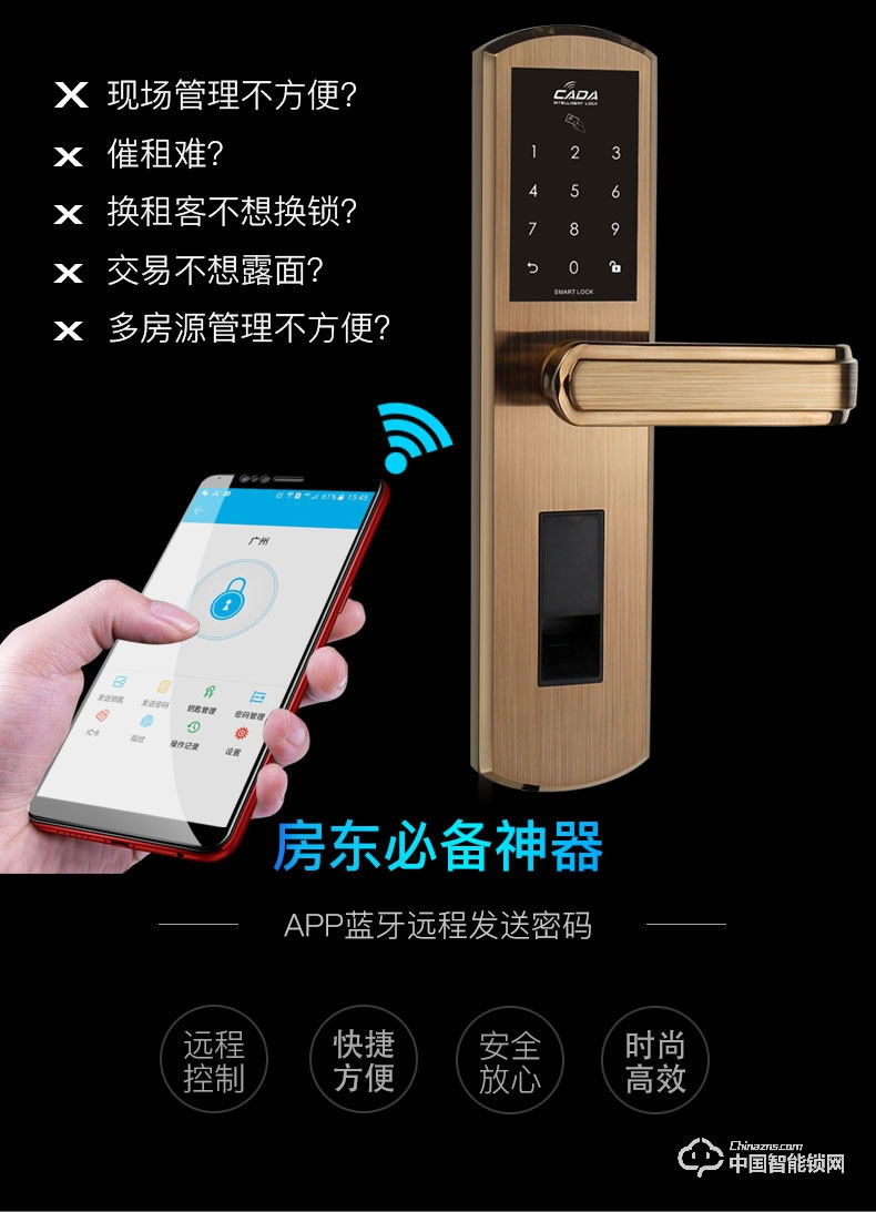 創(chuàng)達(dá)至誠(chéng)指紋鎖 防盜門公寓密碼鎖 直板指紋密碼鎖