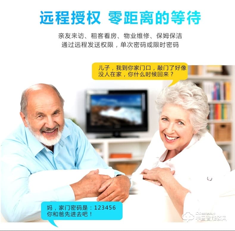 創(chuàng)達(dá)至誠(chéng)指紋鎖 防盜門公寓密碼鎖 直板指紋密碼鎖