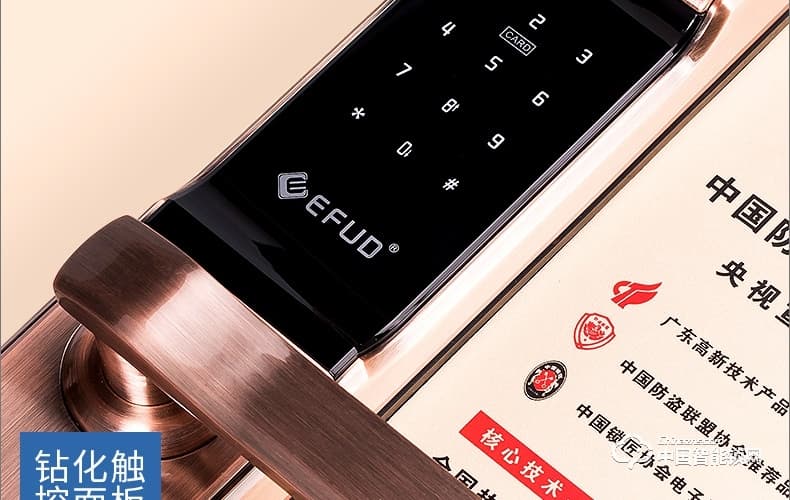 愛而福德指紋鎖 紅古銅密碼智能電子鎖 家用防盜門刷卡門禁鎖