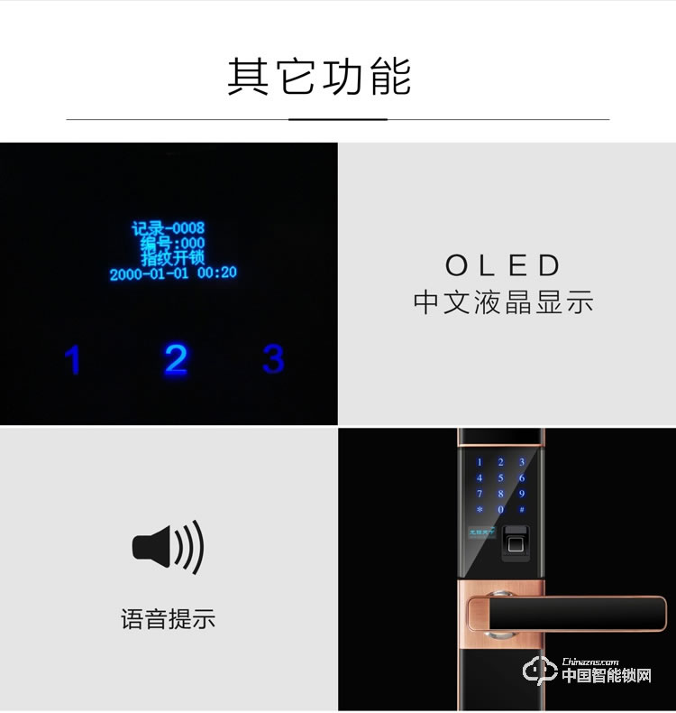 龍鎖天下智能鎖 智能鎖 指紋鎖 密碼鎖家用防盜門鎖電子鎖Z12