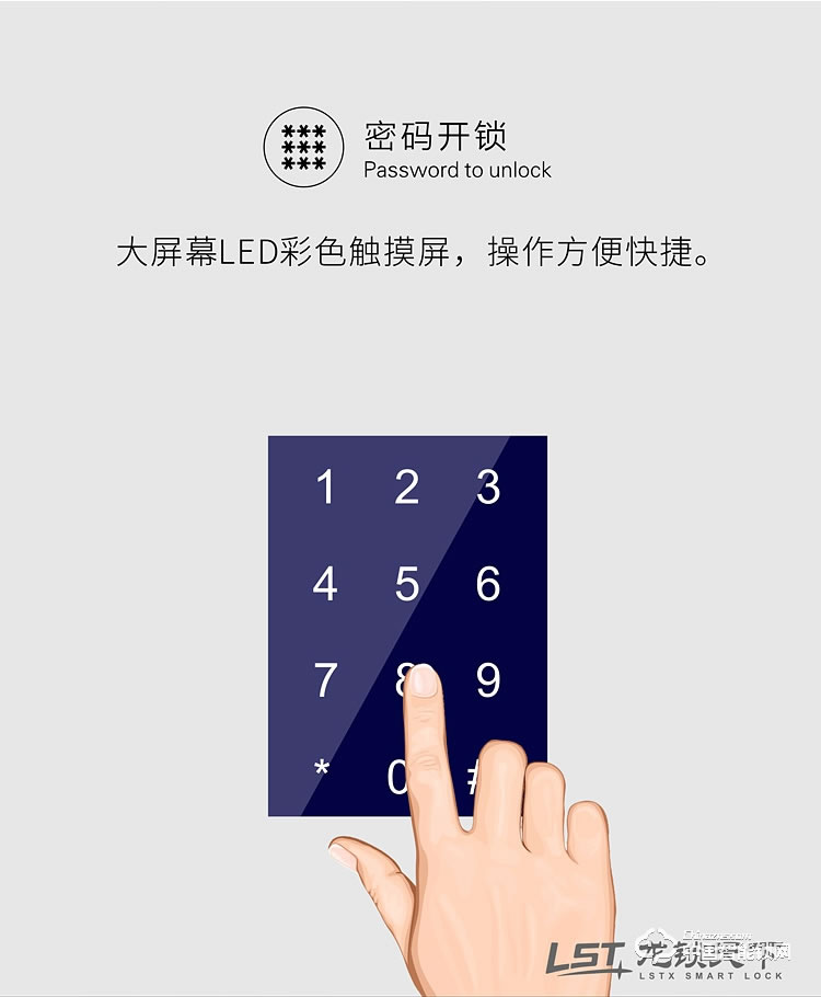 龍鎖天下智能鎖 人臉識(shí)別智能鎖 防盜門智能鎖Q7