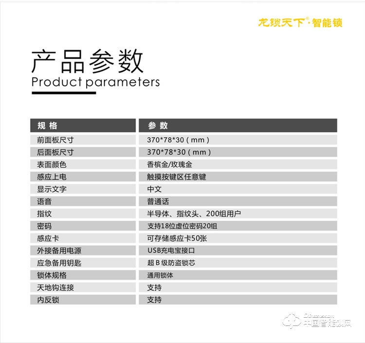 龍鎖天下智能鎖 指紋密碼鎖 防盜門鎖 電子刷卡鎖Z09