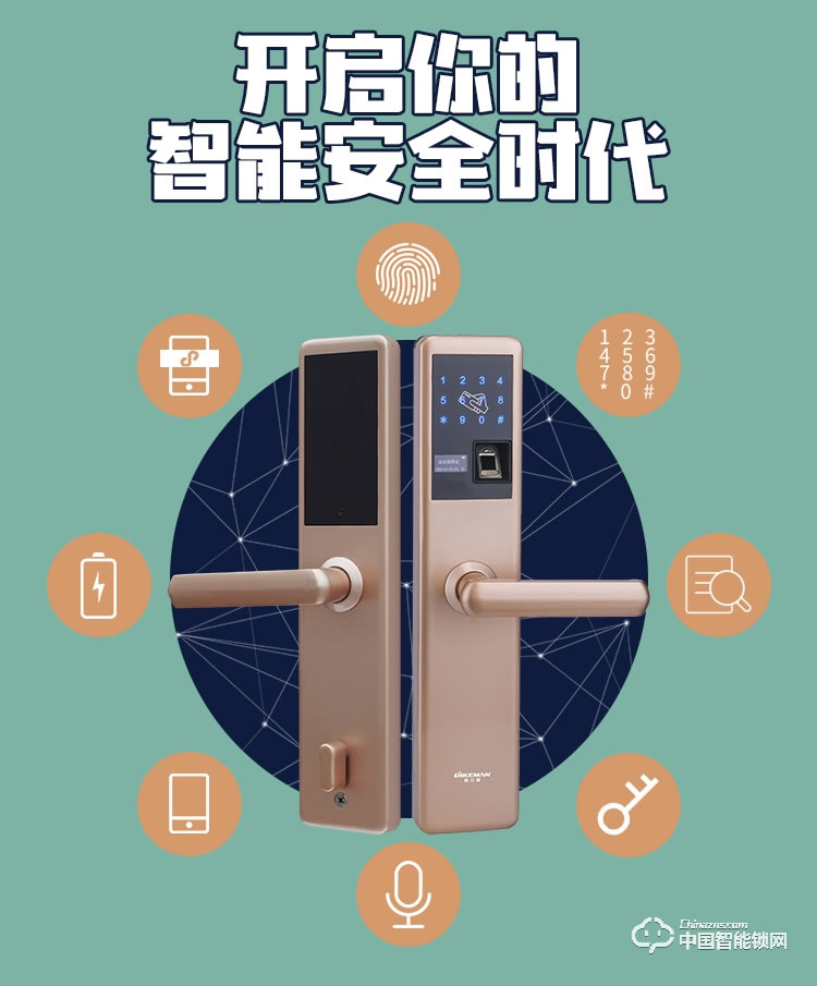 迪克曼智能鎖 家用防盜門智能鎖滑蓋鎖刷卡鎖A13