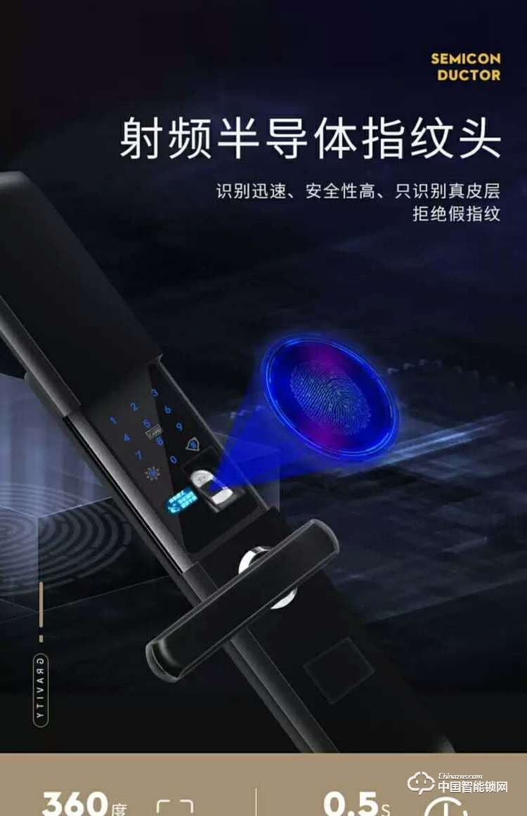 智得利智能鎖 智能指紋鎖密碼鎖刷卡鎖A-615