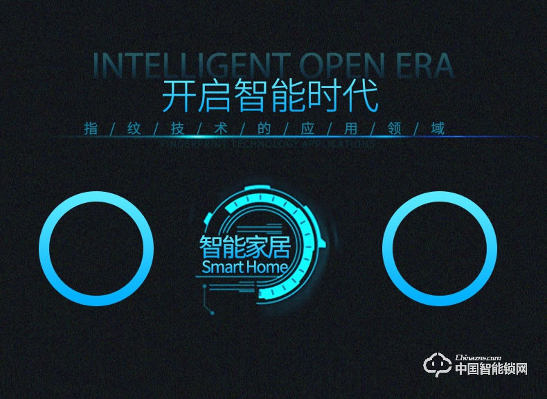 智得利智能鎖 家用防盜門(mén)指紋鎖密碼鎖A-680