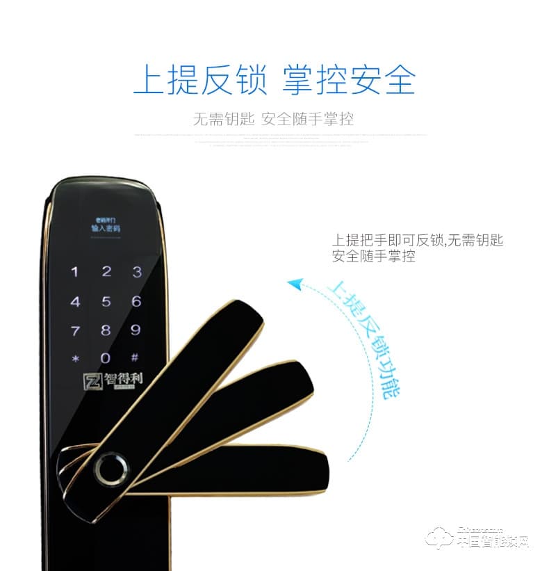 智得利智能鎖 家用防盜門(mén)指紋鎖密碼鎖A-680