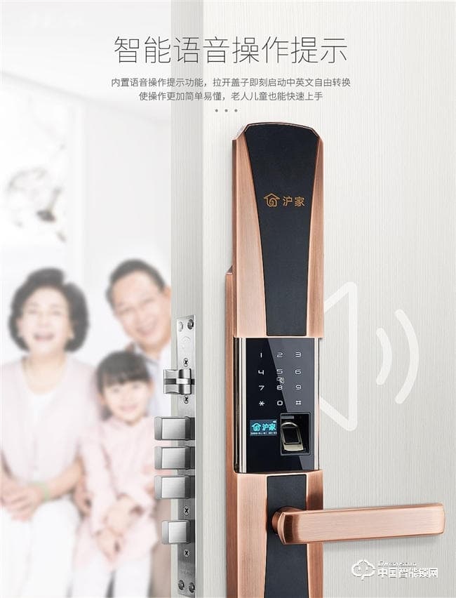 滬家智能鎖 防盜門智能鎖酒店電子密碼鎖M710