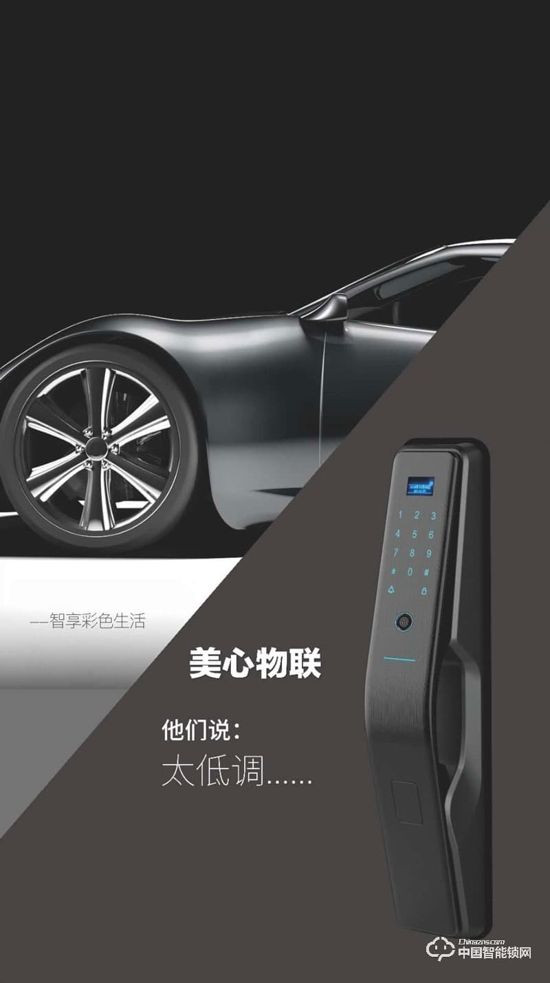 美心物聯(lián)智能鎖 防盜門指紋鎖 家用智能門鎖